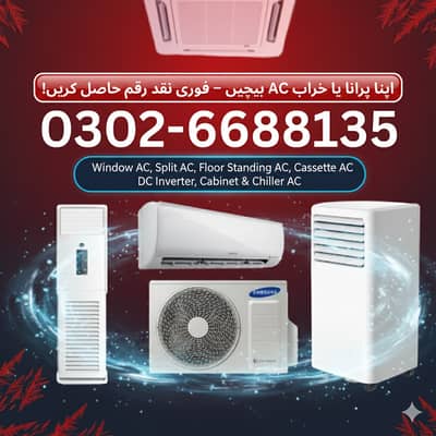 Old AC / Old AC / Used AC / Window AC / Split AC Purchaser