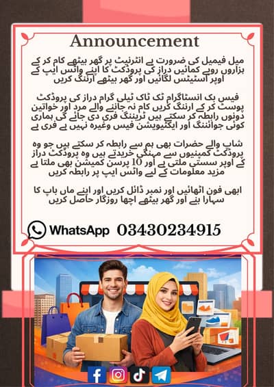 Male female required