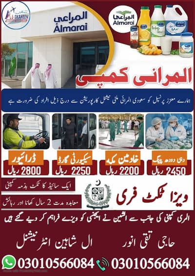 Bike Rider Jobs , Driver jobs , Company Work Visa , Jobs in saudia