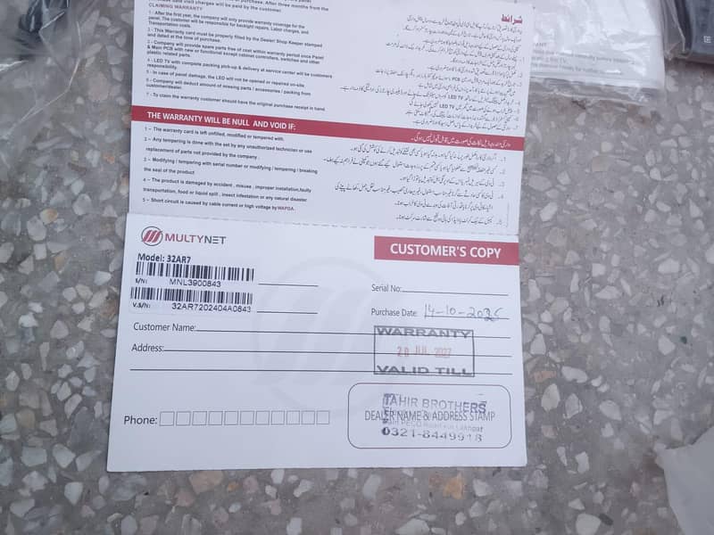 multynet led 32 inch android 4