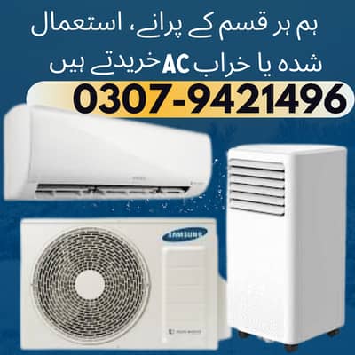 Old AC / Old AC / Used AC / Window AC / Split AC Purchaser