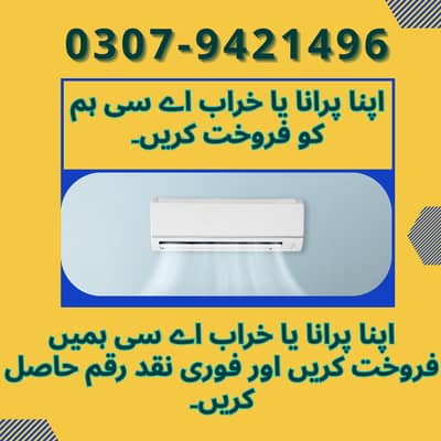 Old AC Buyer / Old AC / Used AC / Window AC / Split AC Purchaser