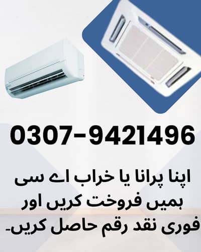 Old AC Buyer / Old AC / Used AC / Window AC / Split AC Purchaser