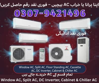 Old AC Buyer / Old AC / Used AC / Window AC / Split AC Purchaser