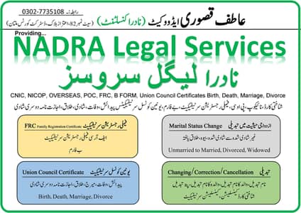 NADRA Legal Services by ATIF KAUSRI ADV