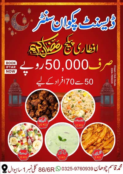 Decent Pakwan Center