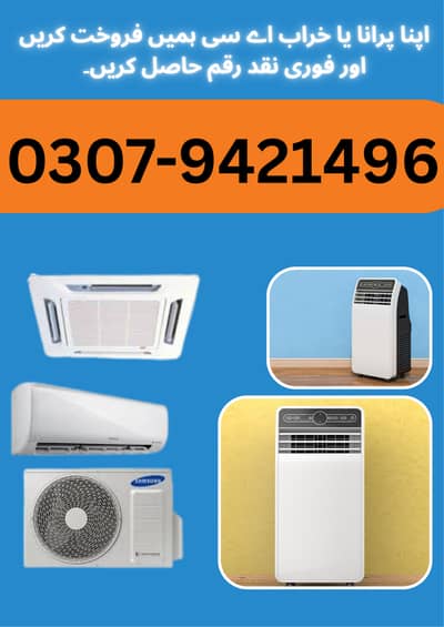 Old AC Buyer / Old AC / Used AC / Window AC / Split AC Purchaser