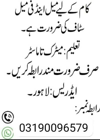 صرف سنجیدہ صرورت مند افراد رابطہ کریں