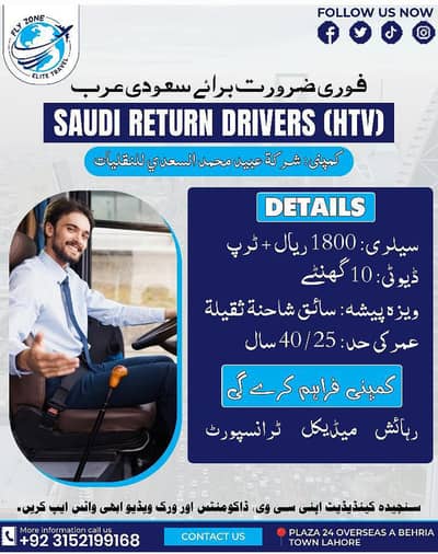 Saudi work Visa  / work visa / visa service Available for Saudi