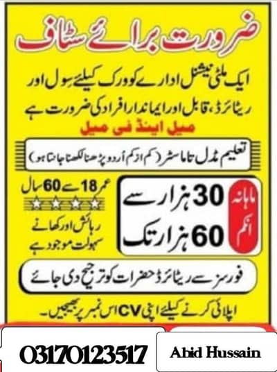 Health And Wellness Business Job