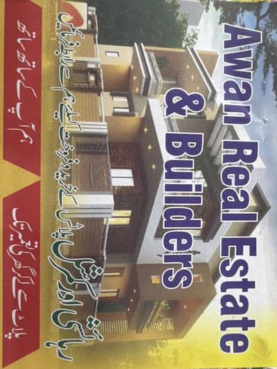 10 Marla Plot For Sale In Canal Garden