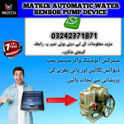 FULLY AUTOMATIC WATER SENSOR SUCTION PUMP CONTROLLER