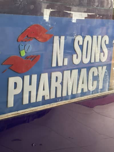 Pharmacy Helper Required – Lahore