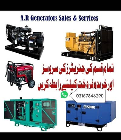 apna/ generator/ sell /karo/ Ham/ per / 0316_7846290