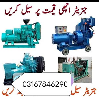 apna/ generator/sell/karo/ Ham/ per/0316-7846290