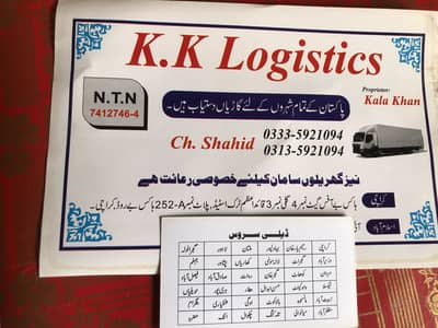 Shazor and Mazda services