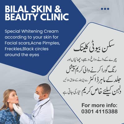 skin & beauty clinic Allergy center