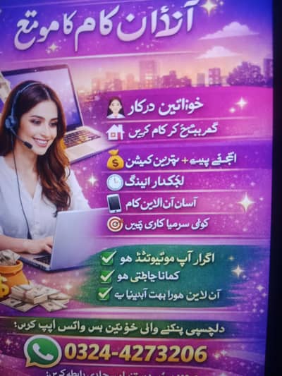 female required online work