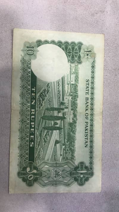 Pakistan old 10 Rupee