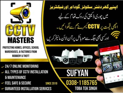 CCTV INSTALLATION