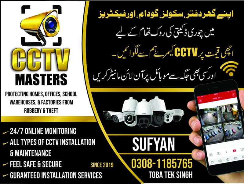 CCTV INSTALLATION 0