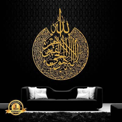 : Loh e Qurani and Ayat. ul. kursi  Golden Calligraphy Wall Hanging
