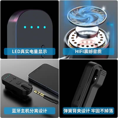 E sports Bluetooth Receiver Digital display