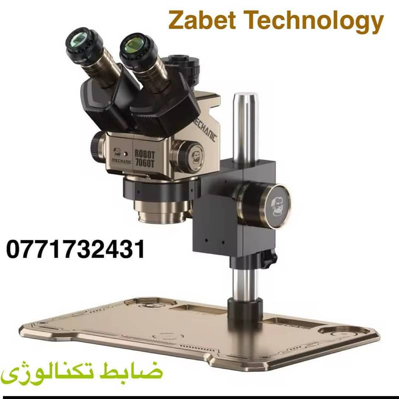 machanic microscope 0