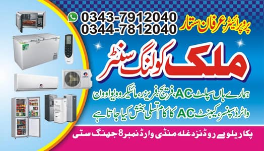 A. C & FRIG  REPAIRS SERVICE