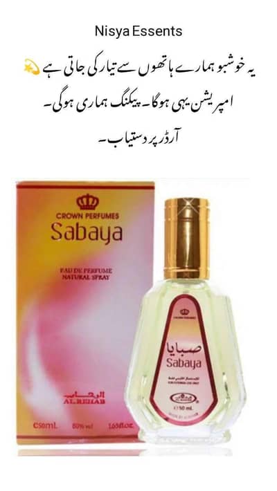 Sabya Perfume Original – Long Lasting Fragrance – Best Price 30ML