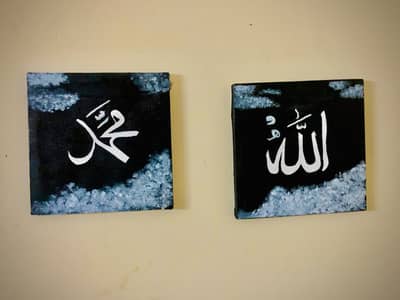allah muhammad name frames handmade