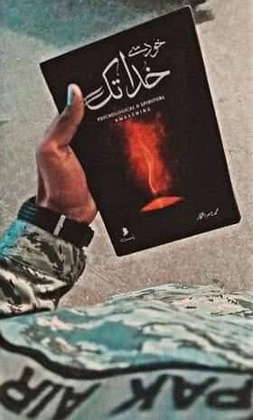 خد سے خدا تک