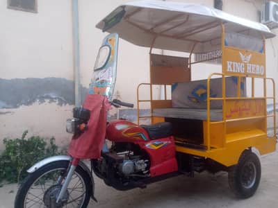 چنگ چی رکشہ