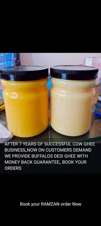  دیسی گھی (گائے اور بھینس کا) — رمضان اسپیشل آرگینک پیکج
