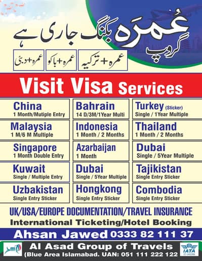 Premium 21 Days Ramadan Umrah Package/ All airlines tickets