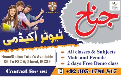 O A LEVEL BIO PHYSICS MATH CHEMISTRY ENGLISH ONLINE HOME TUITION TUTOR