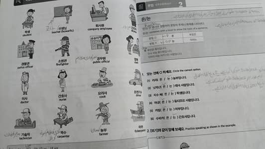 Korean language book