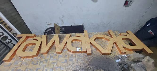 Acrylic sign board | 3d sign board | neon sign board | LED sign board