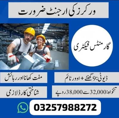 need garments factory staff in Lahore factorys