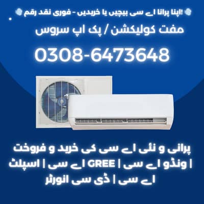 Old AC / Split Ac/ Dc Inverter Ac/ window / Sale And purchase