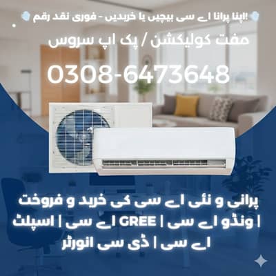 Old AC / Split Ac/ Dc Inverter Ac/ window / Sale And purchase