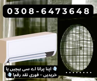 Old AC / Split Ac/ Dc Inverter Ac/ window / Sale And purchase