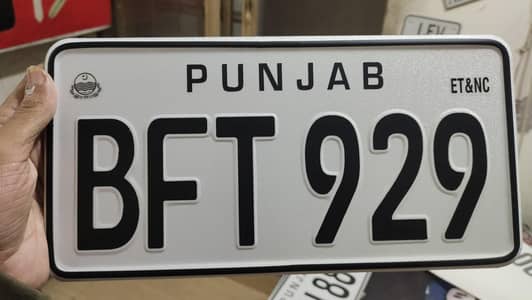 Embossed genuine A+New Number Plate Make 03176970789 all home av