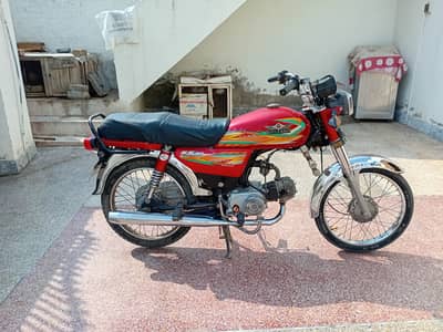 Super Star CD 70 2020