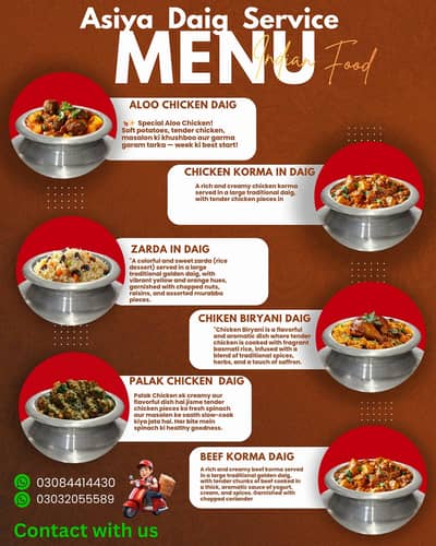 Daig Services / Biryani, Korma, Zarda / Daig  for Event & iftar