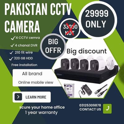 pakistan cc tv Camra  pkg Ramzan offer