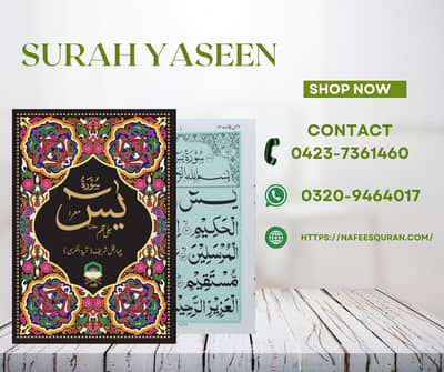 Surah Yaseen Muarra