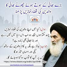 Marhum Momin ki Qaza Namaz