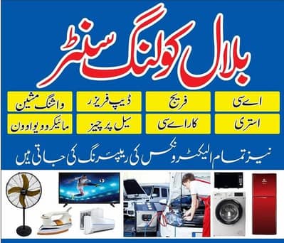AC, Fridge & Washing Machine Repair – Lahore 03021931231