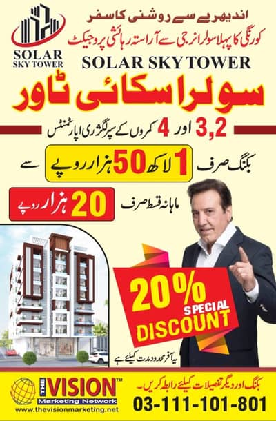 Flats available on 4 years instalment.